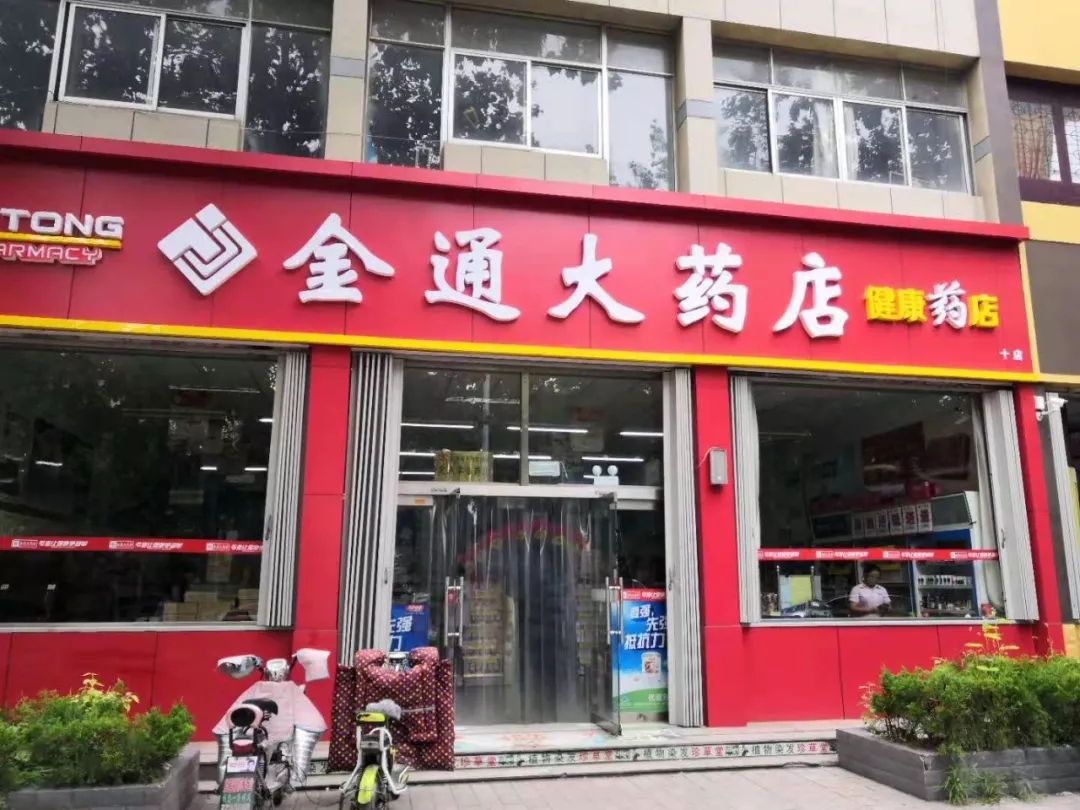 金通1.webp.jpg